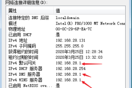 解决VM虚拟机的NAT默认网关不是192.168.X.1的问题(默认是192.168.X.2)