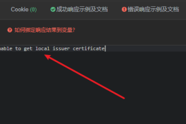 PHP使用curl报错SSL certificate problem: unable to get local issuer certificate