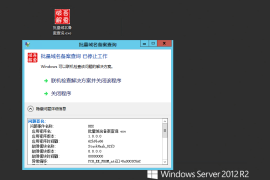 易语言编写的软件在Windows server系统下无法运行解决方法