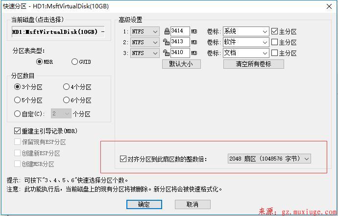 计算机数据恢复第四章逻辑分区和扩展分区分析篇第2张-阁主学习小站