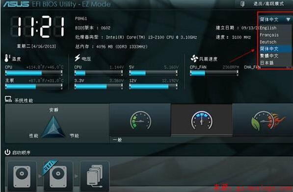 BIOS和UEFI 你真的了解？第1张-阁主学习小站