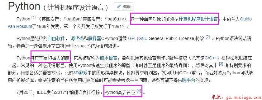 Python为什么这么火！人生苦短我用Python！第1张-阁主学习小站