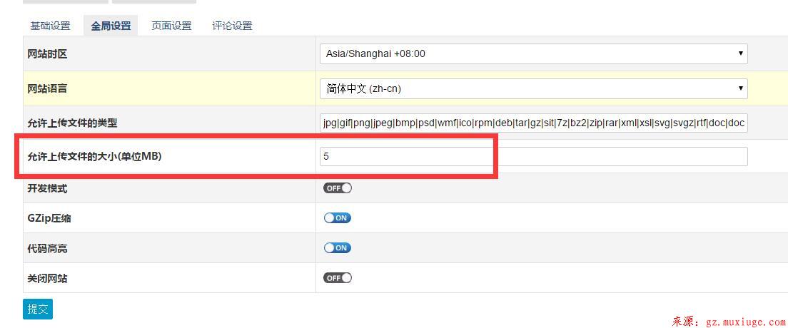 修改“php.ini”里面的文件上传大小限制详细介绍第1张-阁主学习小站