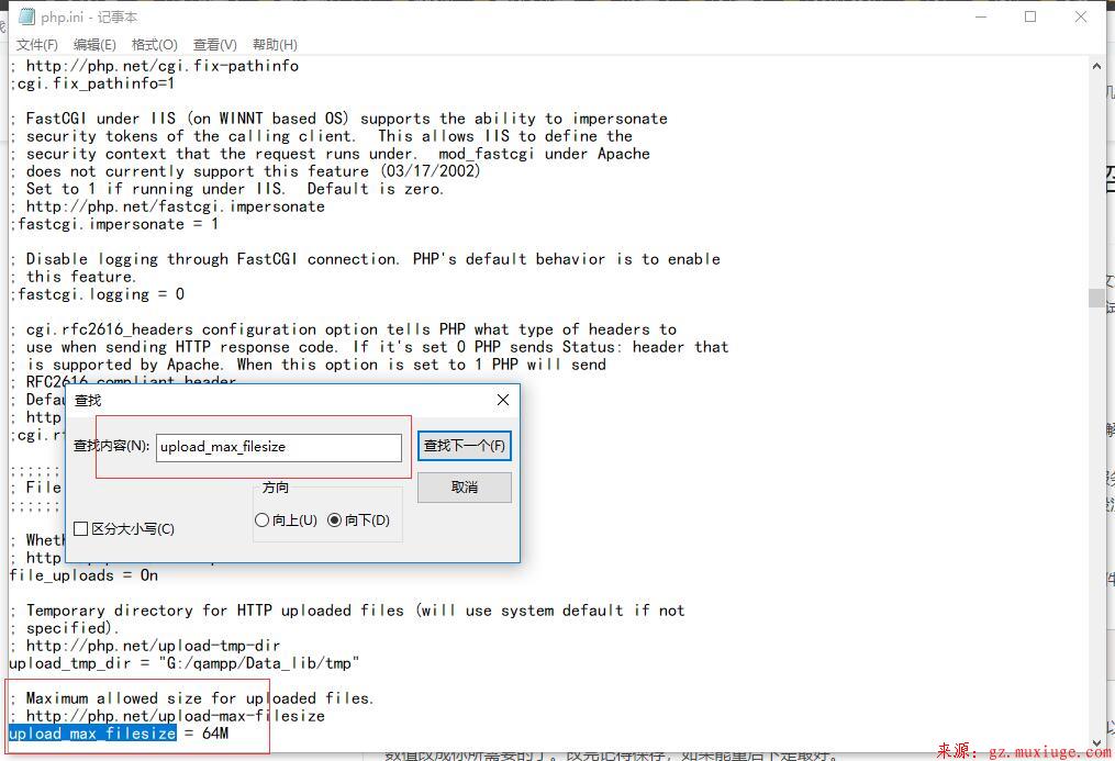 修改“php.ini”里面的文件上传大小限制详细介绍第4张-阁主学习小站