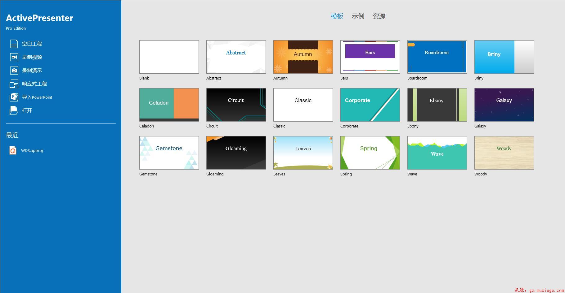 ActivePresenter Professional Edition v7.2.1 破解版第1张-阁主学习小站