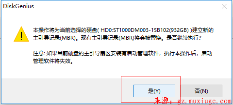 完美解决电脑出现“options if your hdd is larger than 1tb”的问题第5张-阁主学习小站