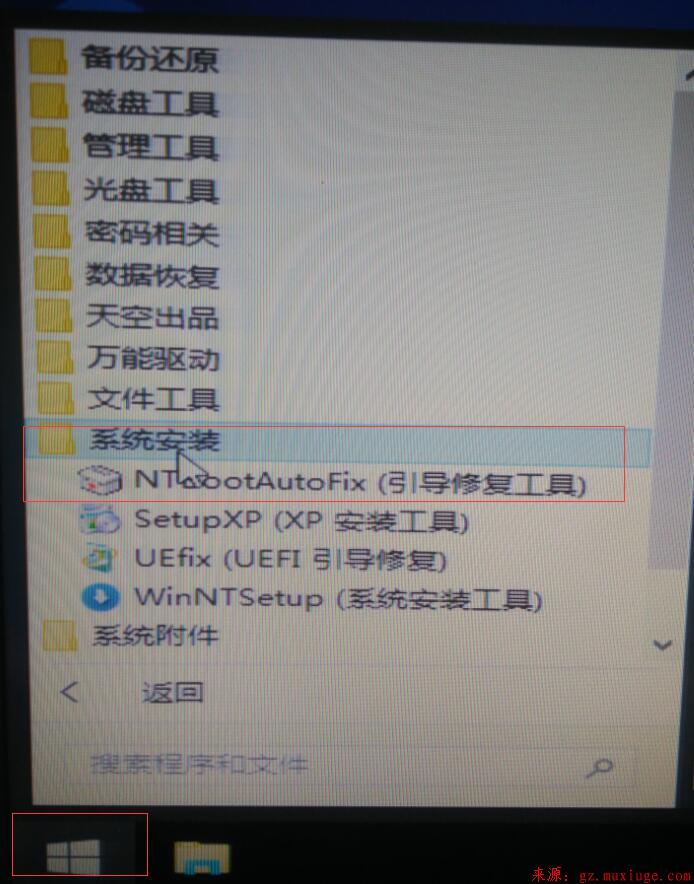 完美解决电脑出现“options if your hdd is larger than 1tb”的问题第7张-阁主学习小站