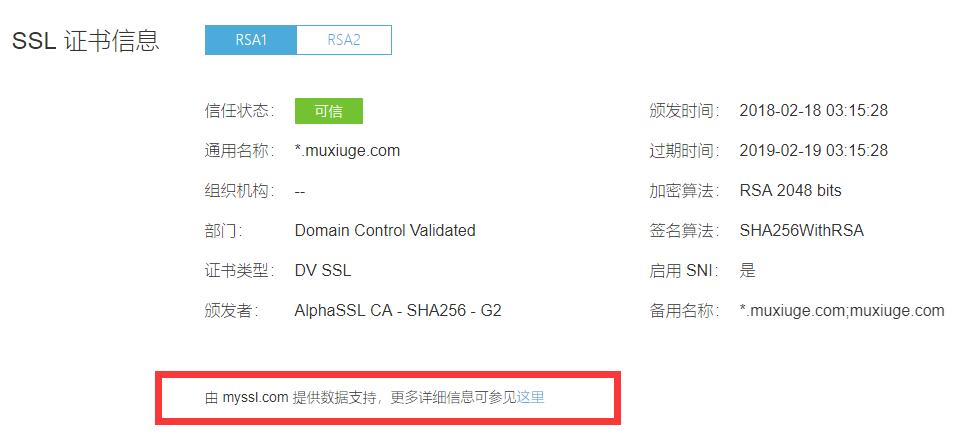 惊！出现SSL/TLS检测PCI DSS不合规的情况如何解决，禁用TLS1.0 阁主博客已解决！第1张-阁主学习小站