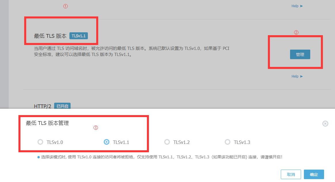 惊！出现SSL/TLS检测PCI DSS不合规的情况如何解决，禁用TLS1.0 阁主博客已解决！第6张-阁主学习小站