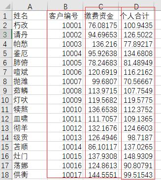 电子档Excel中vlookup函数的使用方法（图解详细说明）第6张-阁主学习小站