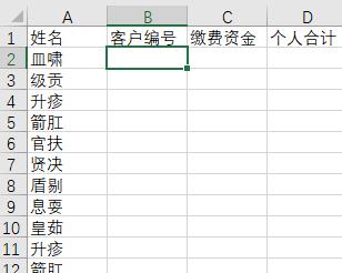 电子档Excel中vlookup函数的使用方法（图解详细说明）第7张-阁主学习小站