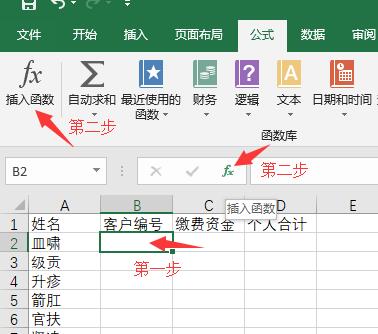 电子档Excel中vlookup函数的使用方法（图解详细说明）第8张-阁主学习小站