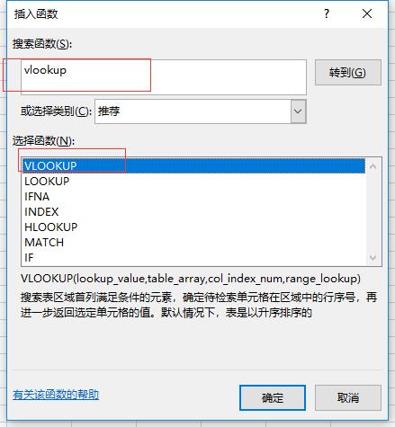 电子档Excel中vlookup函数的使用方法（图解详细说明）第9张-阁主学习小站
