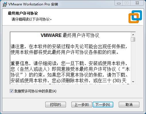 VMwareWorkstationPro v15.0.0官方版本安装教程,提供软件&激活密钥第5张-阁主学习小站