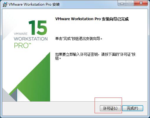 VMwareWorkstationPro v15.0.0官方版本安装教程,提供软件&激活密钥第9张-阁主学习小站