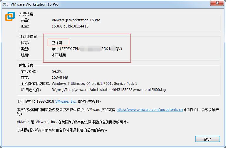 VMwareWorkstationPro v15.0.0官方版本安装教程,提供软件&激活密钥第12张-阁主学习小站