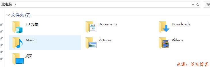 如何删除Win10资源管理器中的3D对象/音乐/视频文件夹第1张-阁主学习小站