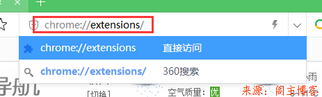 手动拖放crx文件安装Chrome&360极速浏览器&QQ浏览器插件的方法第3张-阁主学习小站