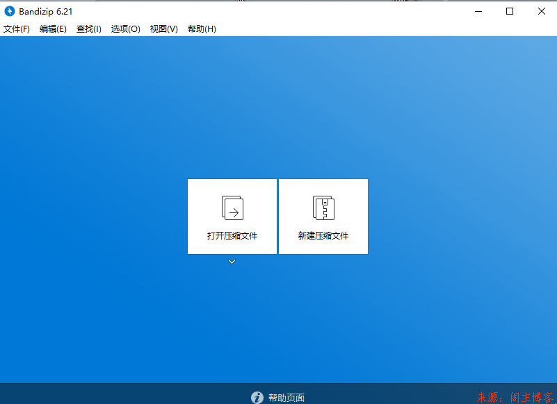 Bandizip v6.21 官方正式版无广告免费解压缩软件，支持MacOS/Windows平台第1张-阁主学习小站