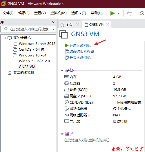 完整GNS3安装教程(关联Wireshark、xshell和VM)-可能是迄今最全的安装教程第23张-阁主学习小站