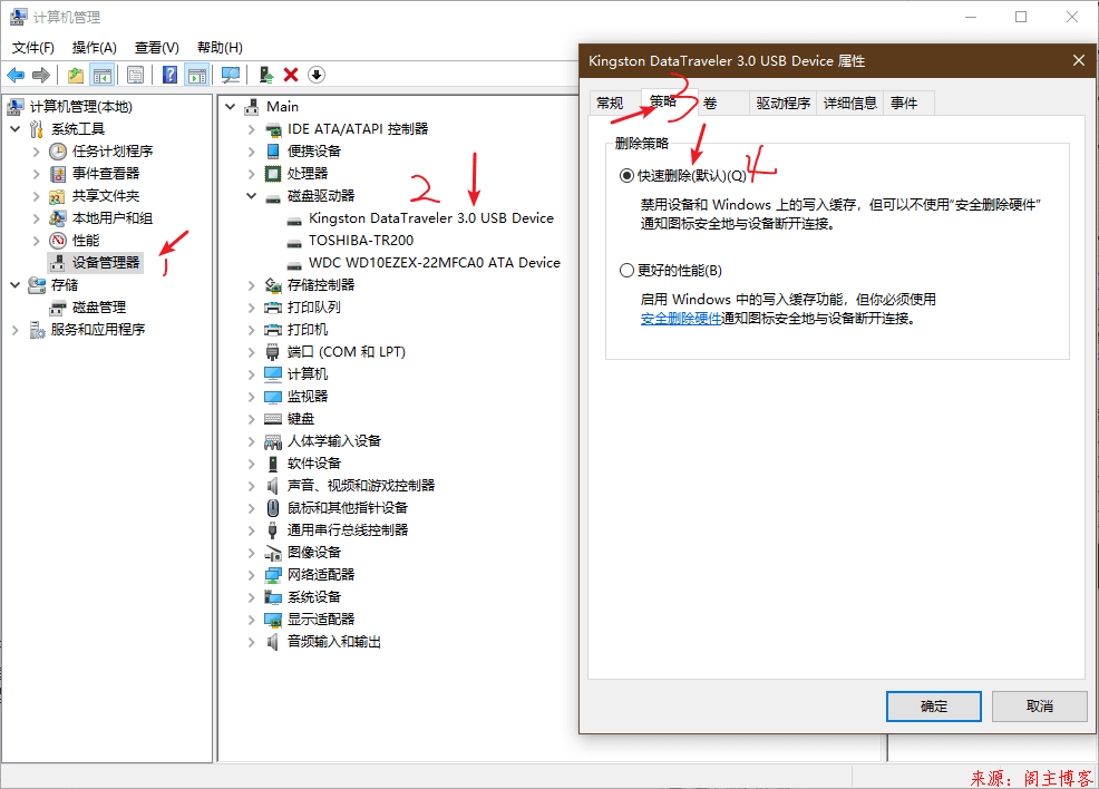 Win10可以直接拔U盘了！！！第2张-阁主学习小站
