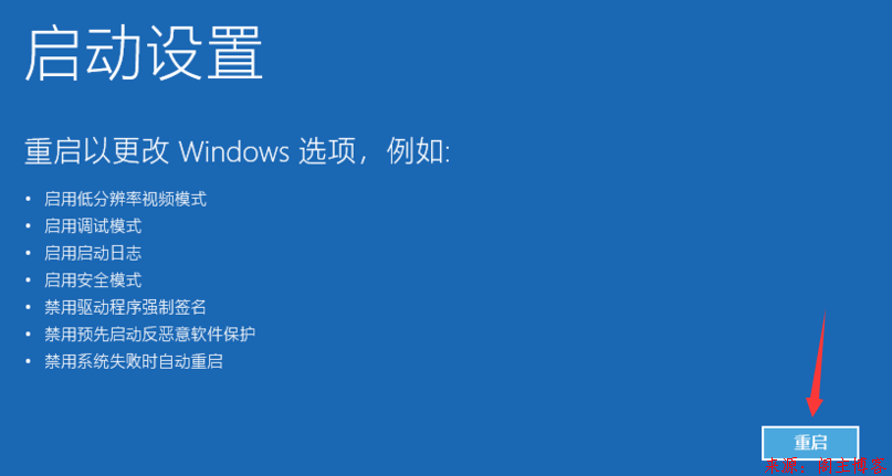 win10无限重启,你的电脑将在一分钟后自动重启,解决方法第4张-阁主学习小站