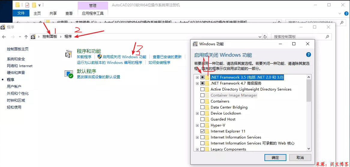 CAD2010多次安装出现未安装?其他版本通用处理！第2张-阁主学习小站