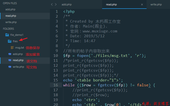 PHP对文件读取写入的基本操作知识点，另附id传参教学！第1张-阁主学习小站