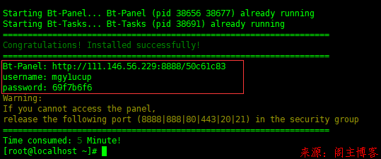 Centos7云服务器/VPS/阿里云/腾讯云安装宝塔(BT)面板教程第6张-阁主学习小站