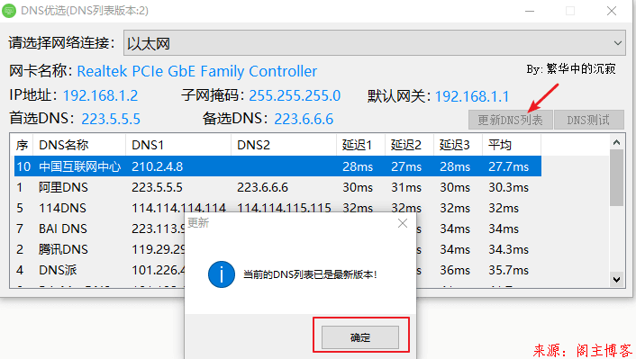 好用的dns知乎（好用的dns2020） 好用的dns知乎（好用的dns2020）〔好用的dns推荐〕 新闻资讯