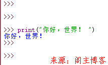 Python最小程序--Hello word！第2张-阁主学习小站