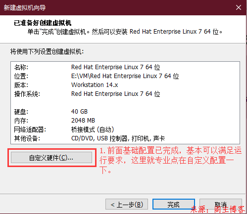 VMware Workstation中Red Hat Enterprise Linux Server 7.4 安装方法第15张-阁主学习小站