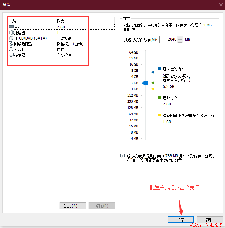 VMware Workstation中Red Hat Enterprise Linux Server 7.4 安装方法第16张-阁主学习小站