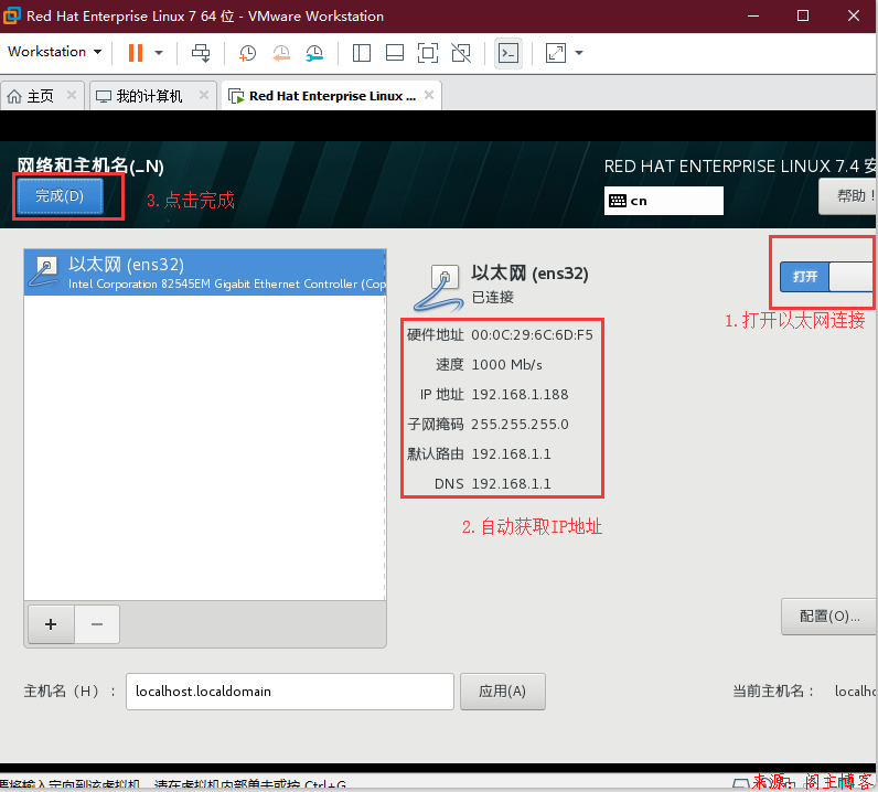 VMware Workstation中Red Hat Enterprise Linux Server 7.4 安装方法第33张-阁主学习小站