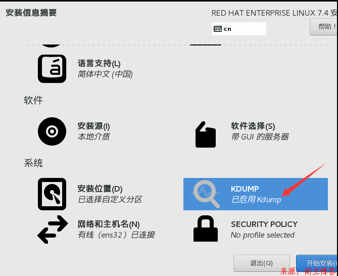 VMware Workstation中Red Hat Enterprise Linux Server 7.4 安装方法第34张-阁主学习小站