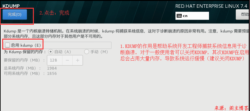 VMware Workstation中Red Hat Enterprise Linux Server 7.4 安装方法第35张-阁主学习小站