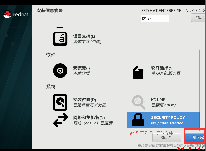 VMware Workstation中Red Hat Enterprise Linux Server 7.4 安装方法第36张-阁主学习小站