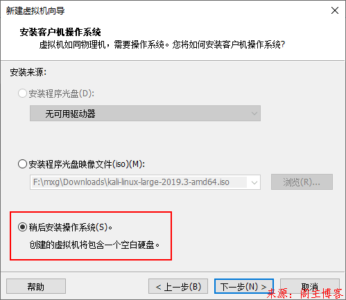 VMware虚拟机安装Kali Linux系统（流程完整详细到极致）第3张-阁主学习小站