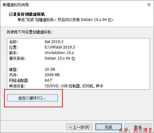 VMware虚拟机安装Kali Linux系统（流程完整详细到极致）第7张-阁主学习小站