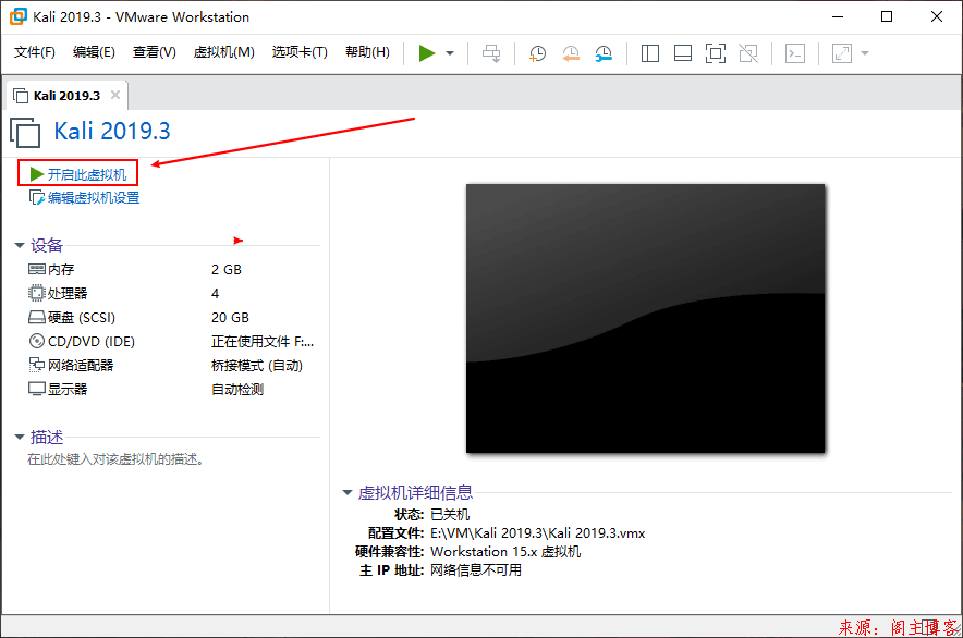 VMware虚拟机安装Kali Linux系统（流程完整详细到极致）第12张-阁主学习小站