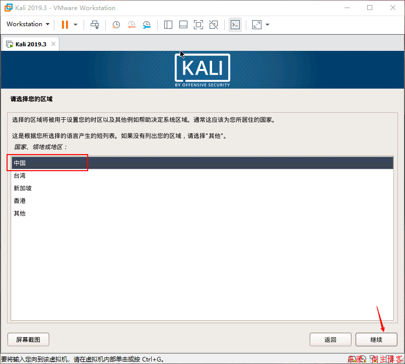 VMware虚拟机安装Kali Linux系统（流程完整详细到极致）第15张-阁主学习小站