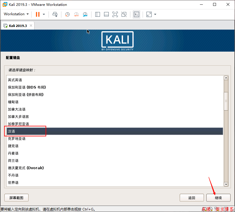 VMware虚拟机安装Kali Linux系统（流程完整详细到极致）第16张-阁主学习小站