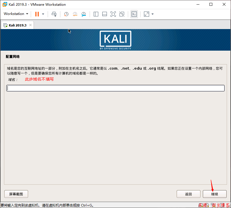 VMware虚拟机安装Kali Linux系统（流程完整详细到极致）第19张-阁主学习小站