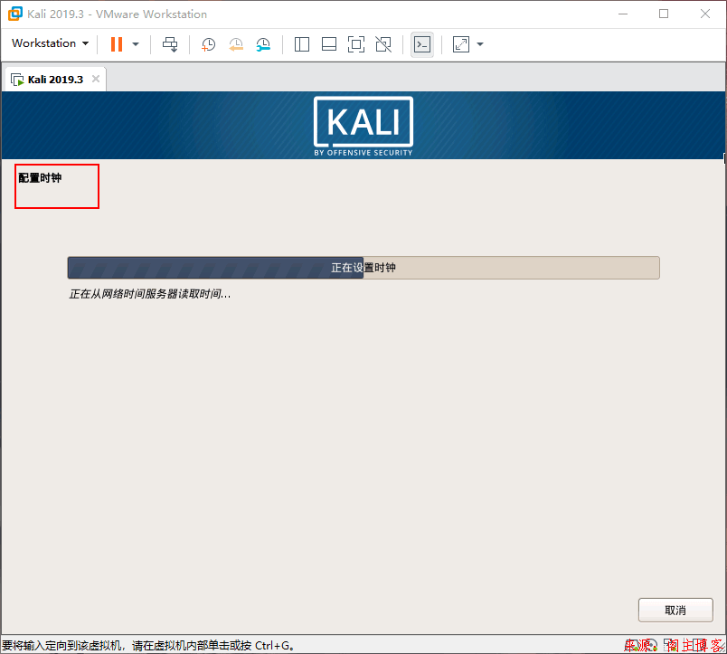 VMware虚拟机安装Kali Linux系统（流程完整详细到极致）第21张-阁主学习小站