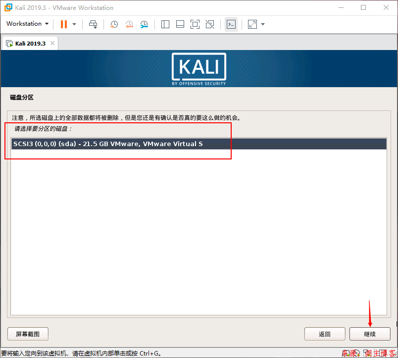 VMware虚拟机安装Kali Linux系统（流程完整详细到极致）第23张-阁主学习小站