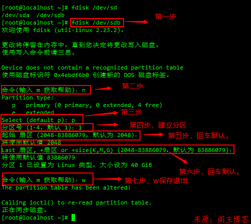 如何在Linux(Centos7)系统挂载新加磁盘？第2张-阁主学习小站