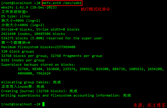 如何在Linux(Centos7)系统挂载新加磁盘？第4张-阁主学习小站