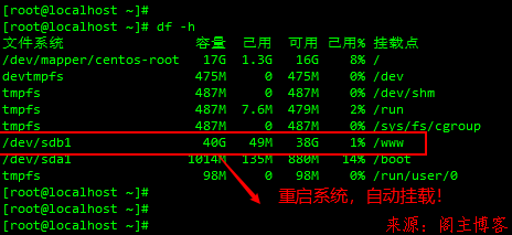 如何在Linux(Centos7)系统挂载新加磁盘？第10张-阁主学习小站