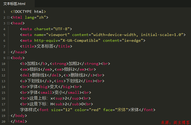 HTML5中常见的文本标签格式化第1张-阁主学习小站