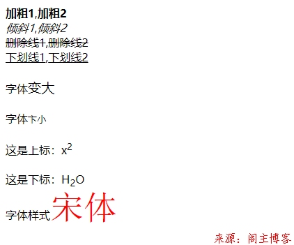 HTML5中常见的文本标签格式化第2张-阁主学习小站